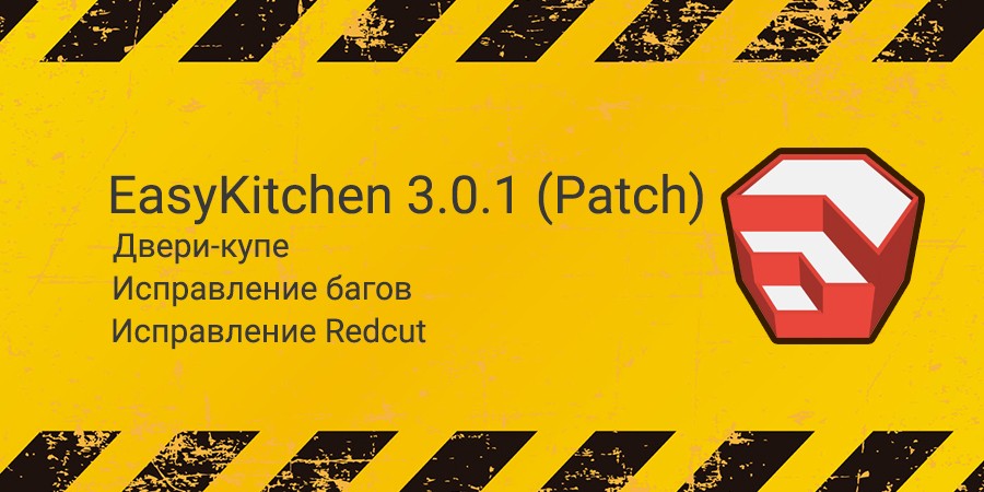 Patch to EasyKitchen 3.0.1 + Coupe doors