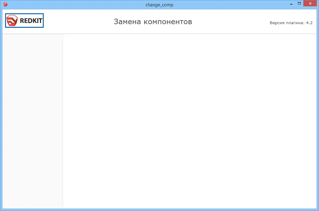 Пустое окно плагина замены и отчёта