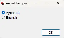 Установка EasyKitchen PRO