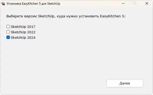 Установка EasyKitchen PRO