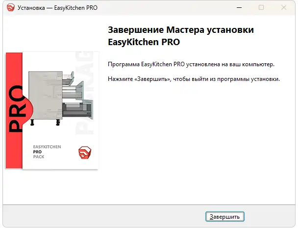 Установка EasyKitchen PRO