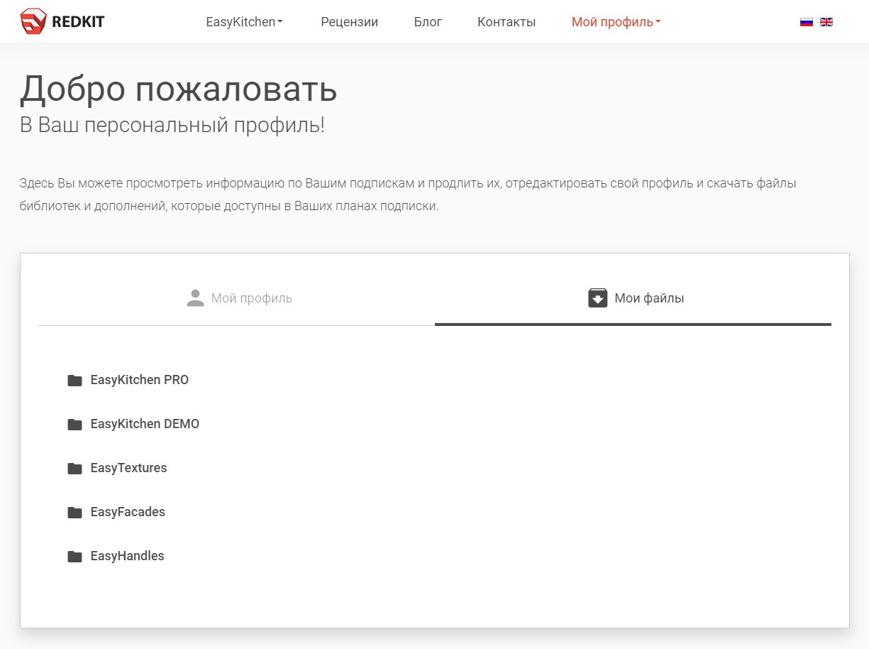 Папки EasyKitchen