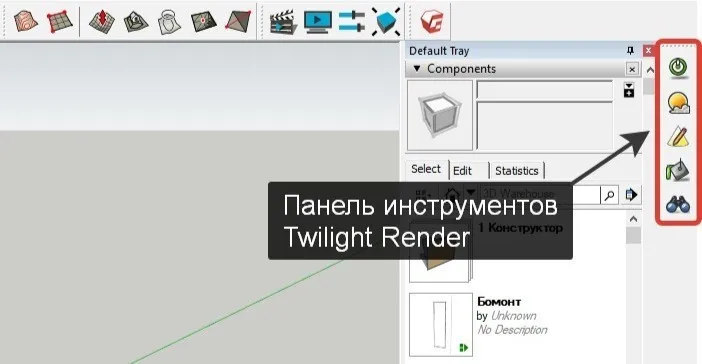 Панель инструментов рендера Twilight Render