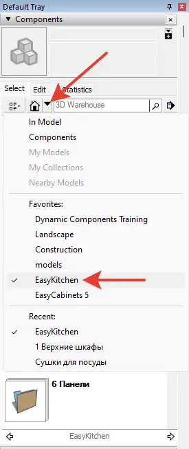 Выбрать из избранного SketchUp