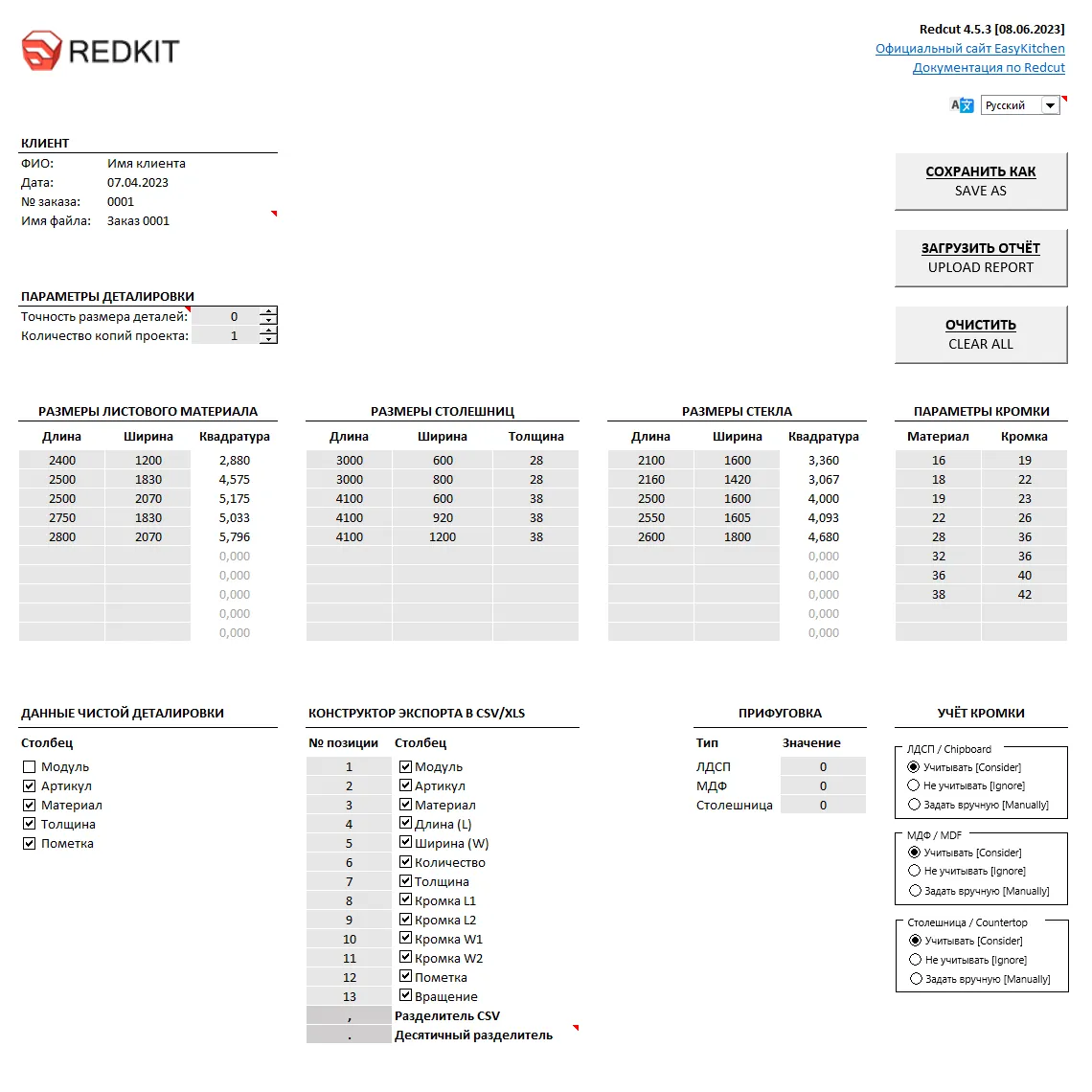 Download Redcut Report Processor