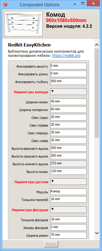 Параметры комода Хемнэс