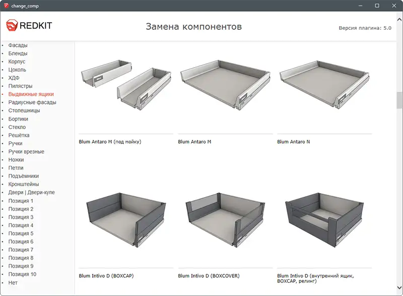 Плагин замены и отчёта DC Change Mat