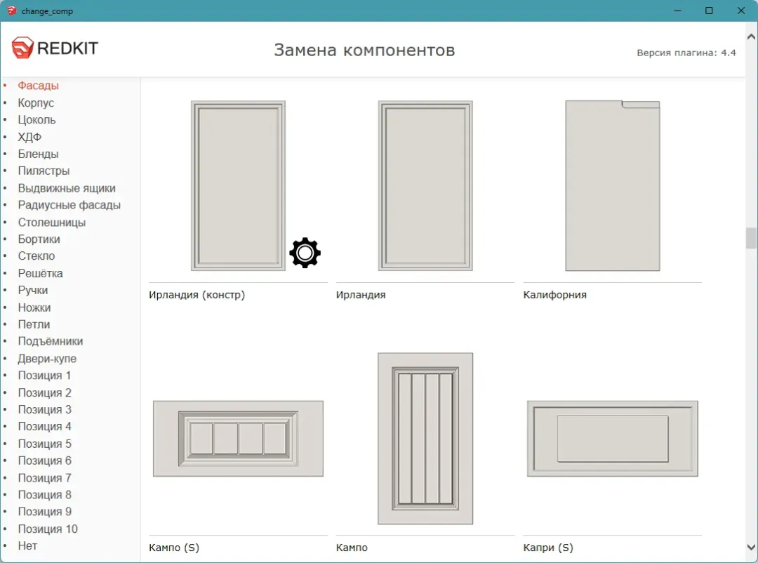 Проектирование шкафа в sketchup