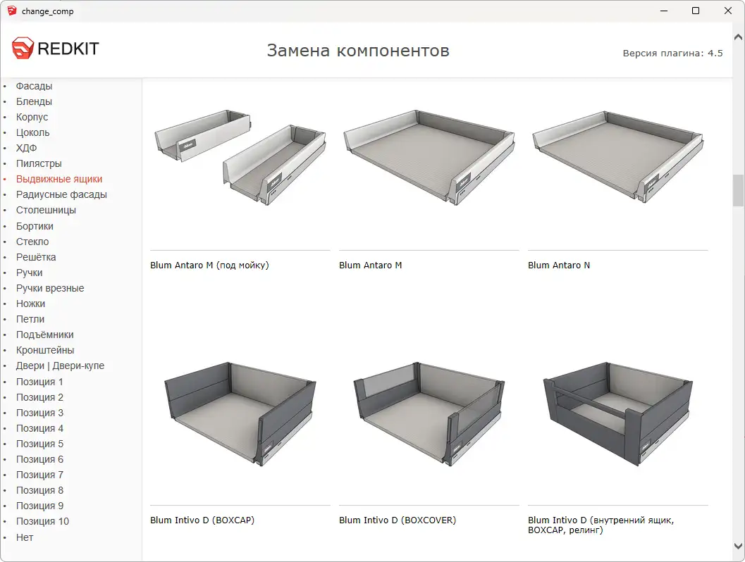 Плагин для проектирования мебели в SketchUp