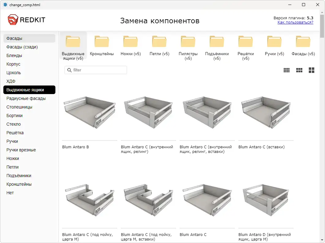 Плагин замены и отчёта для программы EasyKitchen