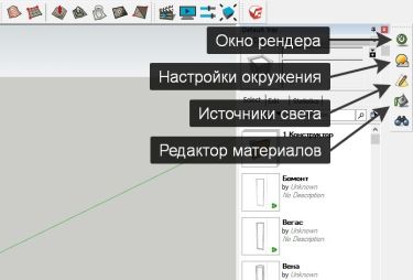 Sketchup рендеринг как сделать